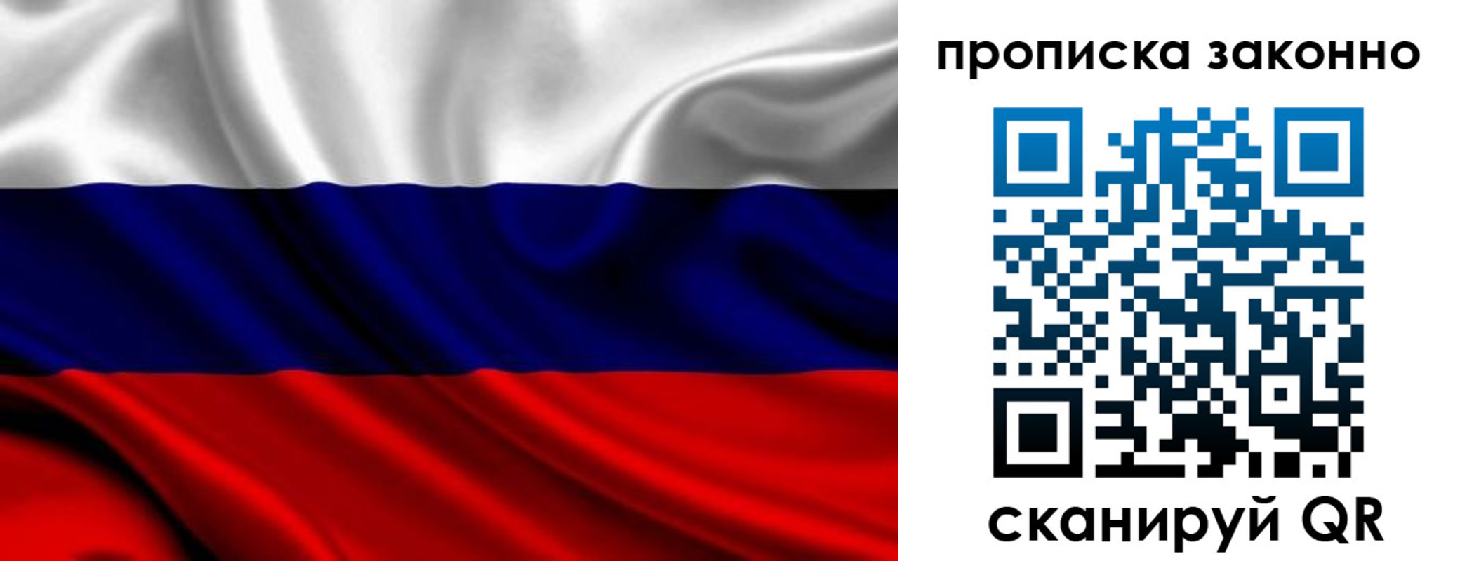 прописка в квартире в Междуреченске