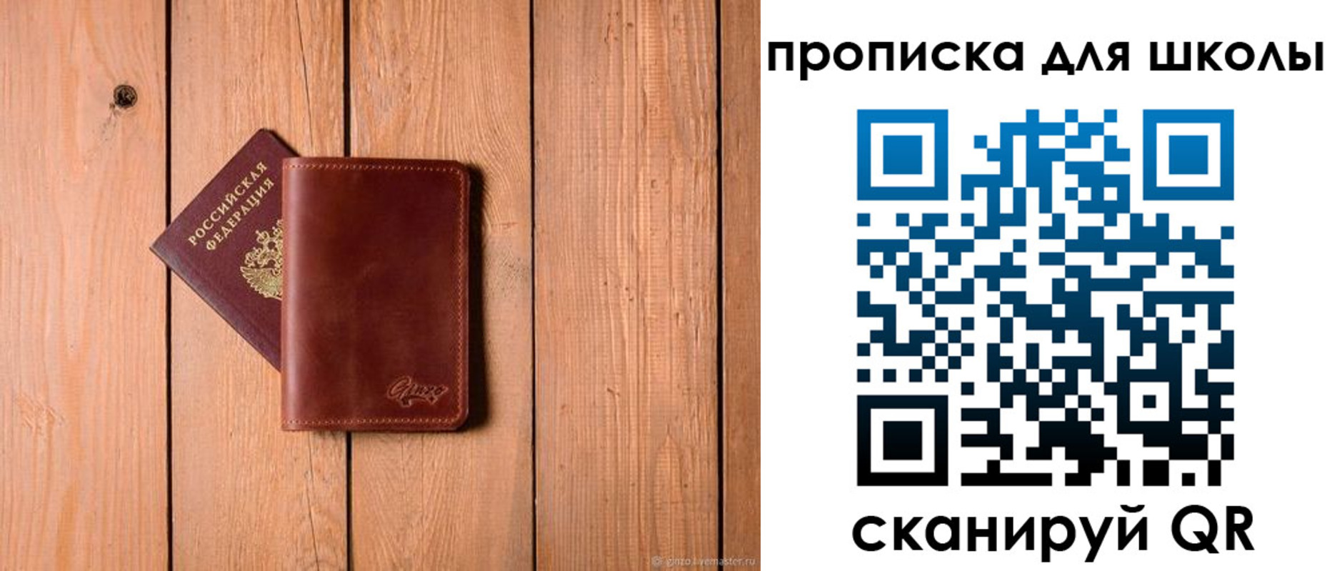 временная регистрация купить в Междуреченске