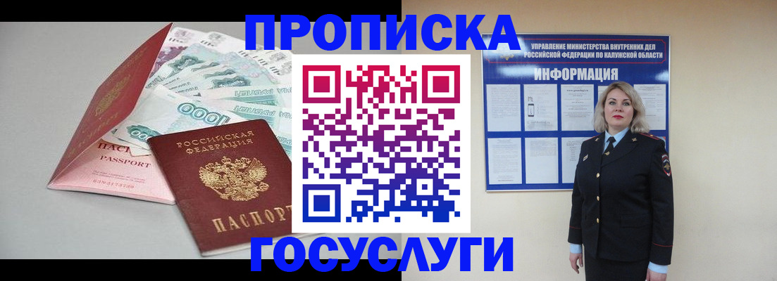 прописка иностранных граждан в Междуреченске