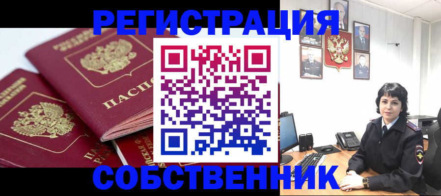 прописка иностранных граждан в Междуреченске